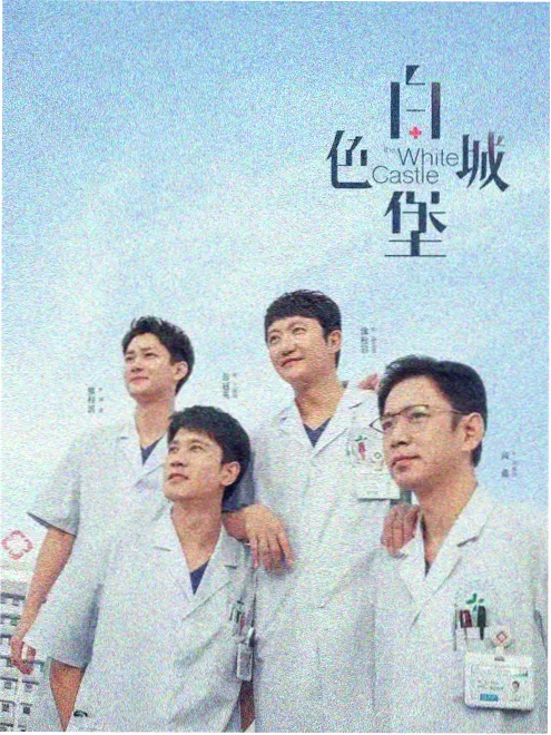 月华之都 - 电视剧 - 2024